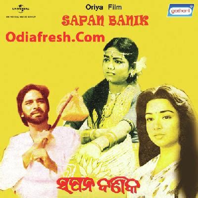 Sapana Banika (1985) film online,P.D. Shenoy,Sriram Panda,Uttam Mohanty,Mahashweta Roy,Diptinath